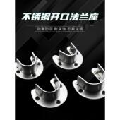 厚开口法兰座不锈钢固定管座衣柜配件挂衣杆底座可拆卸晾衣杆杆托