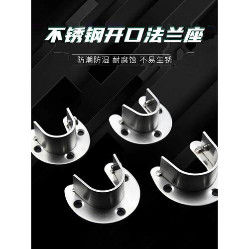 厚开口法兰座不锈钢固定管座衣柜配件挂衣杆底座可拆卸晾衣杆杆托