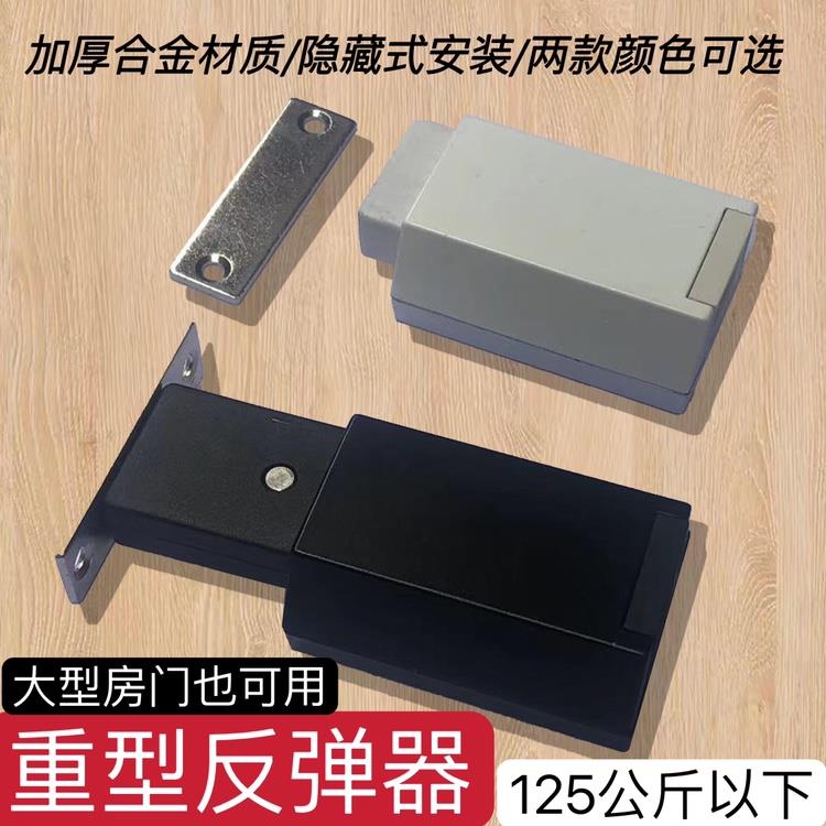 重型房门反弹器按压式隐形衣柜门按弹碰珠自弹开门器门碰磁吸