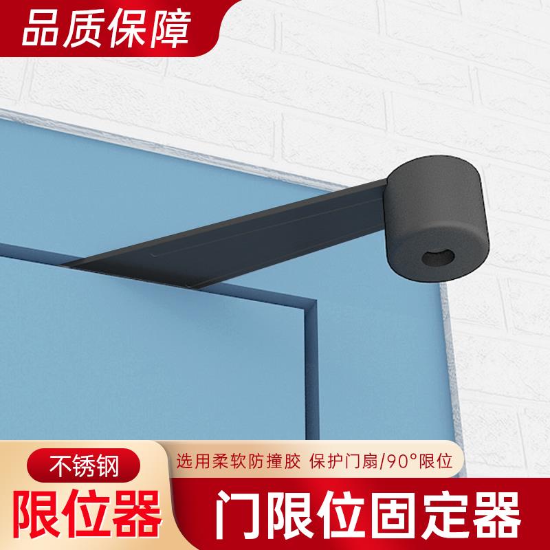 门挡器限位器门碰外开阻门器房门入户门防盗门卫生间门后防撞神器