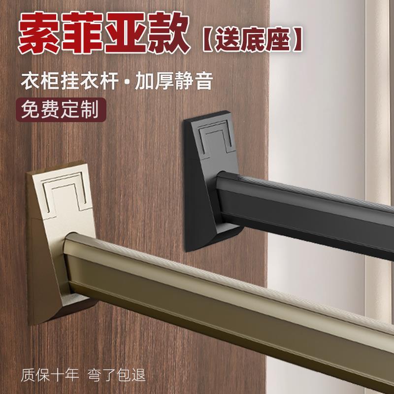 铝合金衣柜挂衣杆横杆挂杆衣橱柜子衣通杆固定配件衣柜里的挂衣杆