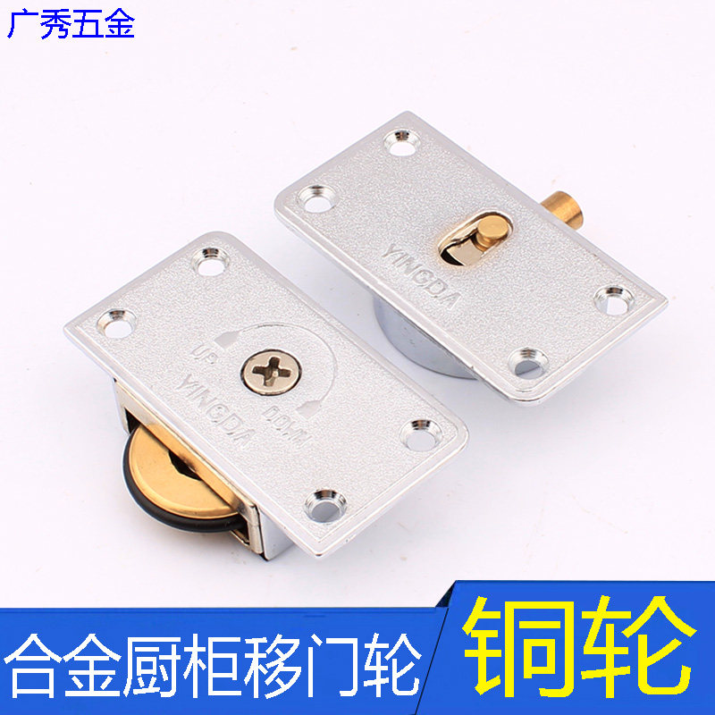推拉门滑轮移门单轮小滑轮凹槽滑动柜子轨道门老式折叠门配件滑轮图片