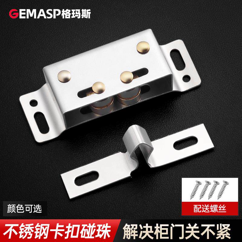 不锈钢柜门磁吸碰珠吸合器强力锁扣橱门衣柜隐形磁吸固定卡扣配件