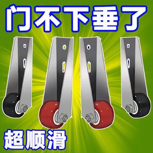 门下垂神器通用老式塑钢平开门底托轮平移门底轮木门底轮防下坠