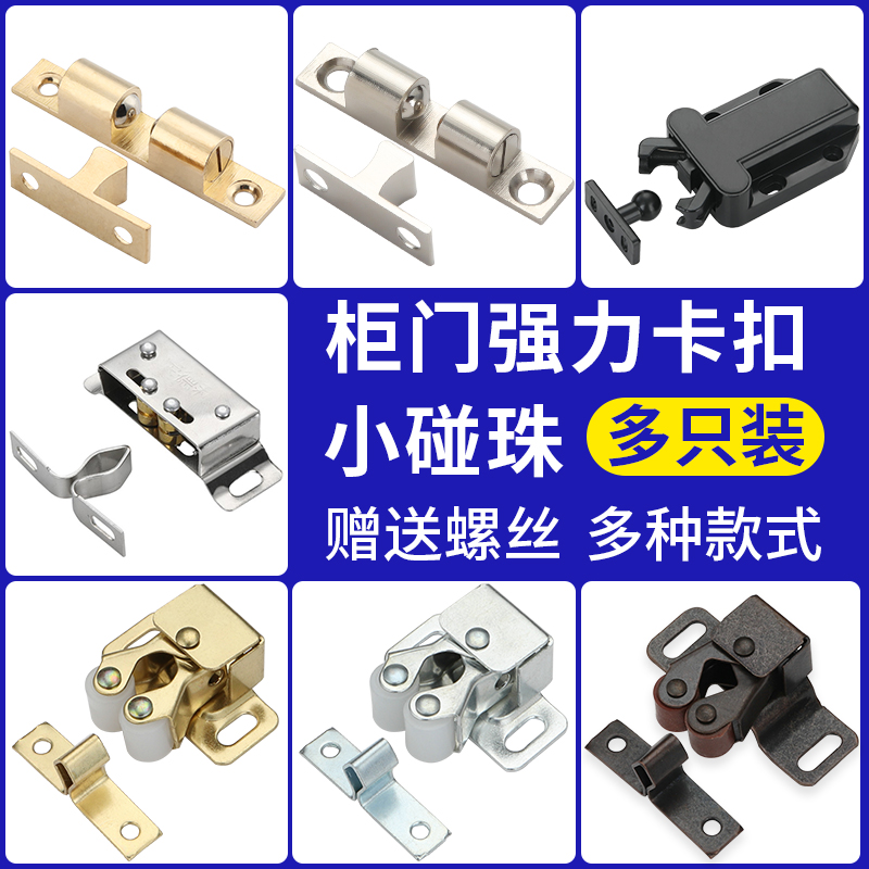 柜门锁扣碰珠卡扣不锈钢卡式磁吸开关吸合器衣柜厨门吸门扣碰强磁