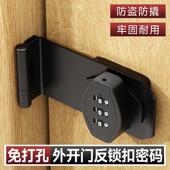 免打孔外开门反锁扣密码 插销 门栓木门锁扣90度房门锁厕所柜子明装