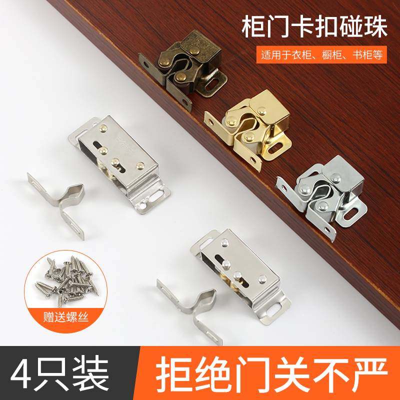 衣柜门不锈钢碰珠橱柜门卡扣衣橱卡式开关夹锁磁碰弹簧门扣家居柜