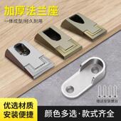 法兰固定座衣柜加厚挂衣杆横杆五金配件大全浅衣柜内置衣通衣托架