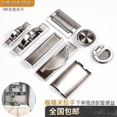 扣手内嵌把手 暗装 简约榻榻米拉手衣柜门隐形式 暗把手抽屉拉手圆装