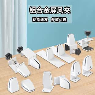 桌面铝合金屏风夹办公隔板夹屏风挡板夹木板夹子玻璃固定夹五金件