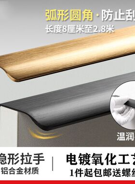 圆角款黑色橱柜拉手简约封边衣柜把手鞋柜柜子拉丝金酒柜隐形抽屉