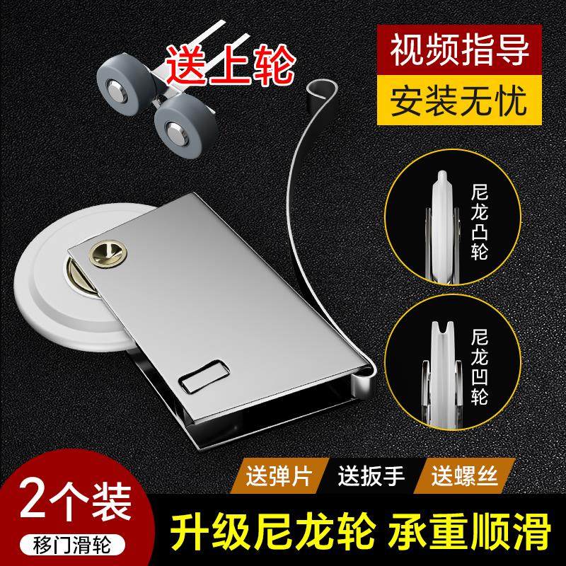推拉门地滑轮衣柜门滑轮下轮移门不锈钢轮子轨道玻璃门卫生间滚轮