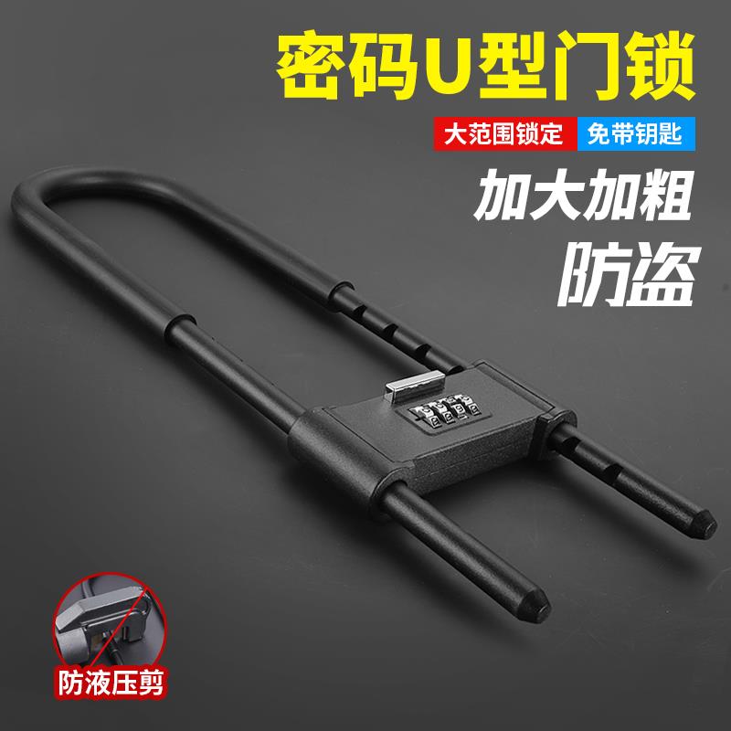 密码锁家用密码门锁U型玻璃门大门双门挂锁通用型办公室商铺防盗