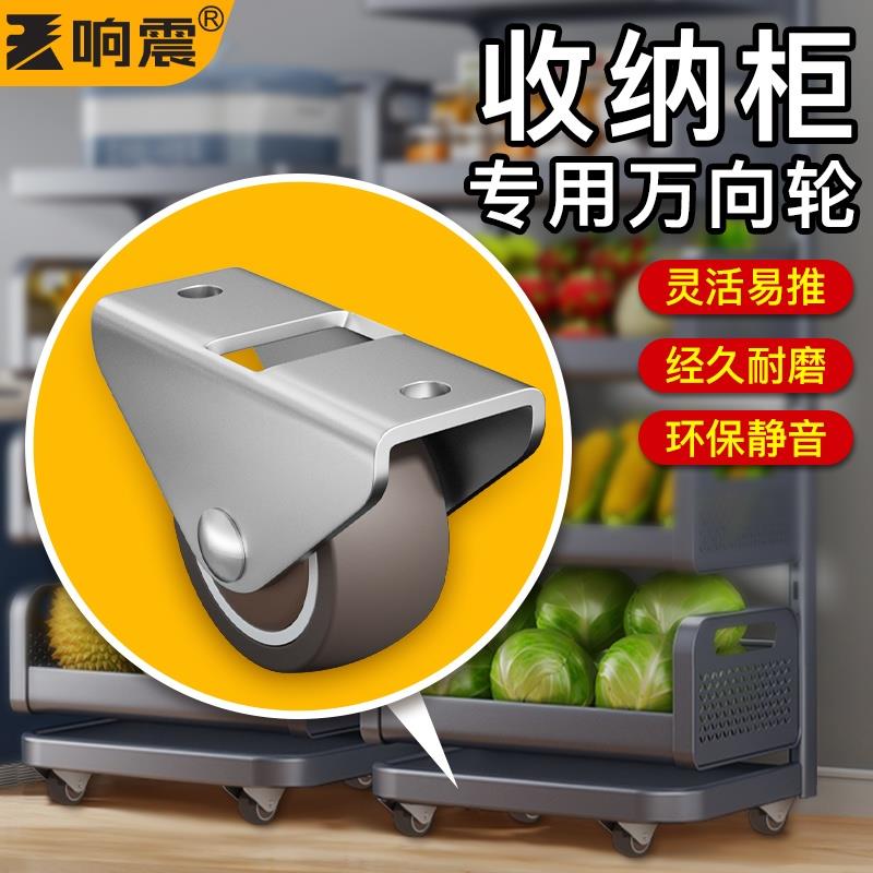 万向轮收纳柜脚轮定向滑动底座小轱辘带刹车万能转向移动滑轮轮子