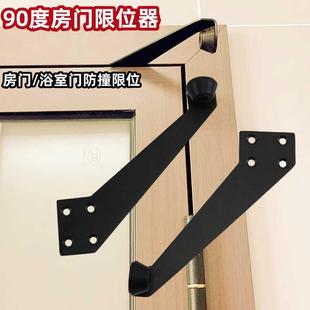 不锈钢房门限位器90度角木门防撞缓冲门档卫生间门平开门顶固定器