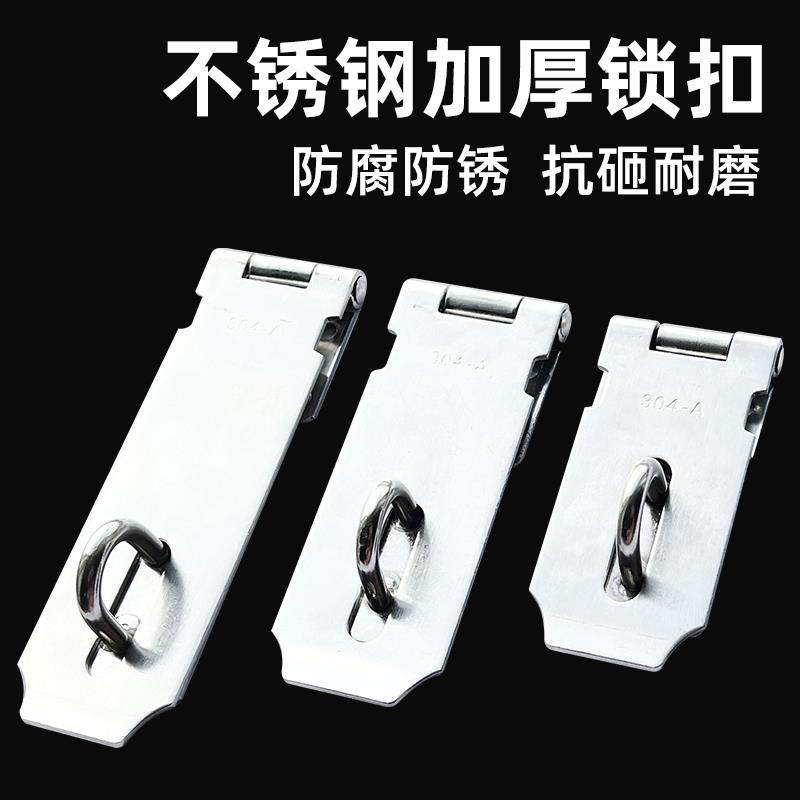 不锈钢挂锁搭扣锁牌柜门锁扣老式柜门扣卡扣固定门鼻子锁鼻子门栓,基础建材,安全链/扣,淘宝优惠券,粉丝福利购,淘宝优惠卷