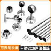 柜内晾挂衣杆不锈钢管固定托底座法兰吊通顶毛巾窗浴帘圆管子配件