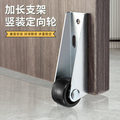 平移门轨道滑轮静音垂直家具移动承重尼龙万向支撑门下垂滑轮