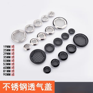 钢透气孔整体橱柜燃气通风孔透气网装饰盖鞋柜排气孔衣柜出气孔盖