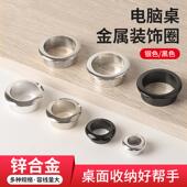 办公室电脑桌穿线孔盖锌合金书桌面圆形装 饰盖 饰圈电视橱柜孔洞装
