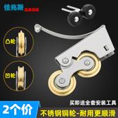 衣柜推拉移门下滑轮卫生间玻璃门地滑轮厨房移门滚轮不锈钢铜轮子