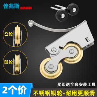 衣柜推拉移门下滑轮卫生间玻璃门地滑轮厨房移门滚轮不锈钢铜轮子