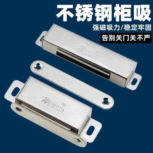 不锈钢门吸强磁锁扣锁磁碰强力吸合器磁铁磁吸卡扣柜门碰珠衣柜门