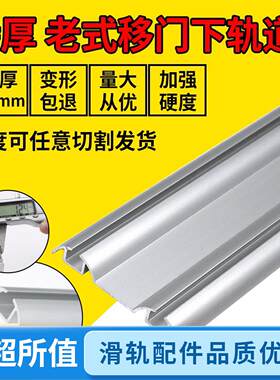 衣柜推拉门轨道移门滑轨