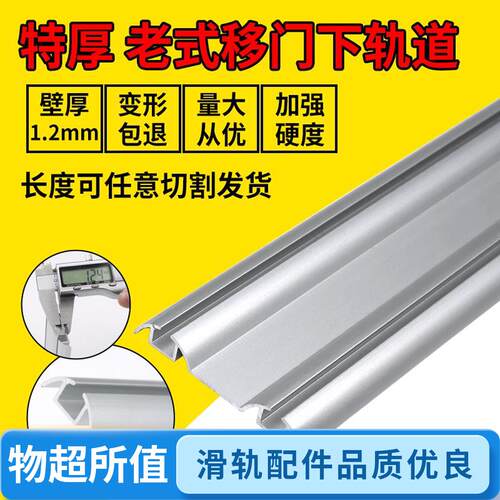 衣柜推拉门轨道移门滑轨