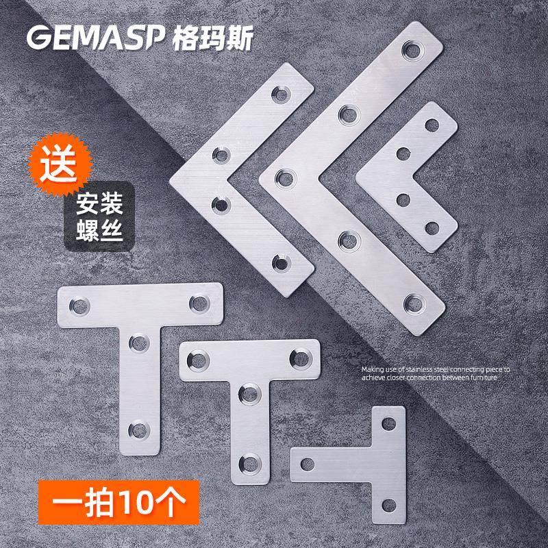 不锈钢角码90度直角支架固定器L型三角码T型铁片家具连接五金配件