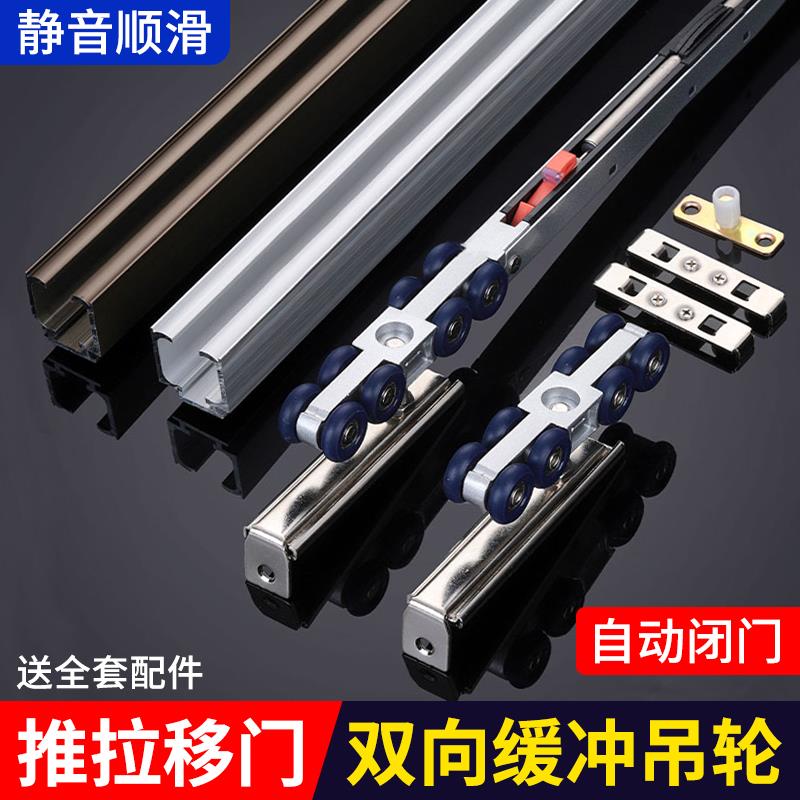 双向缓冲吊轨推拉门吊轮滑轨配件全套木门移门趟门静音轨道阻尼器