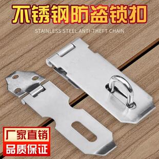 不锈钢锁扣搭扣锁牌锁扣搭片锁锁扣挂锁扣柜门搭门栓扣老式柜门扣