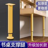 桌子支撑架支撑杆可调节伸缩固定台面书桌床电视柜子承重支架托架