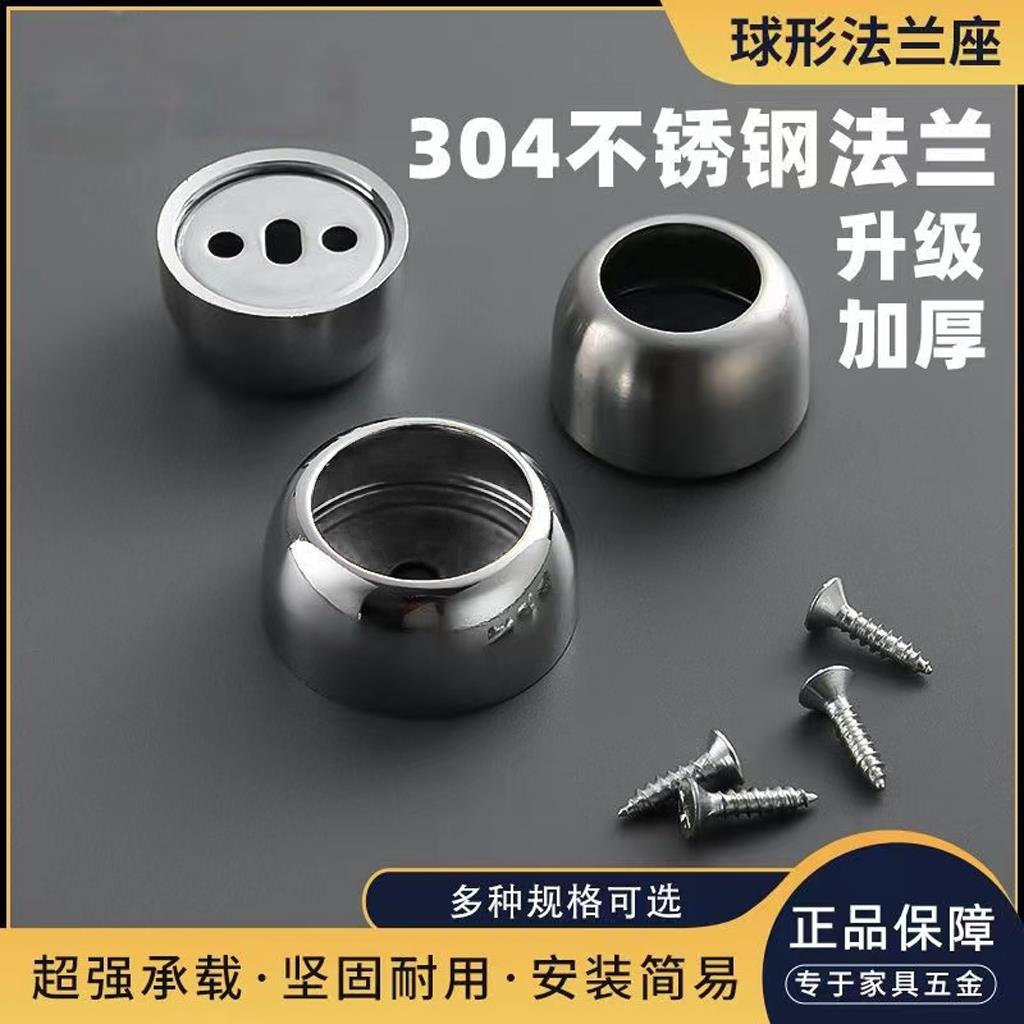 亮光304不锈钢圆管座侧装球型晾衣杆衣柜杆杆托配件不锈钢法兰座