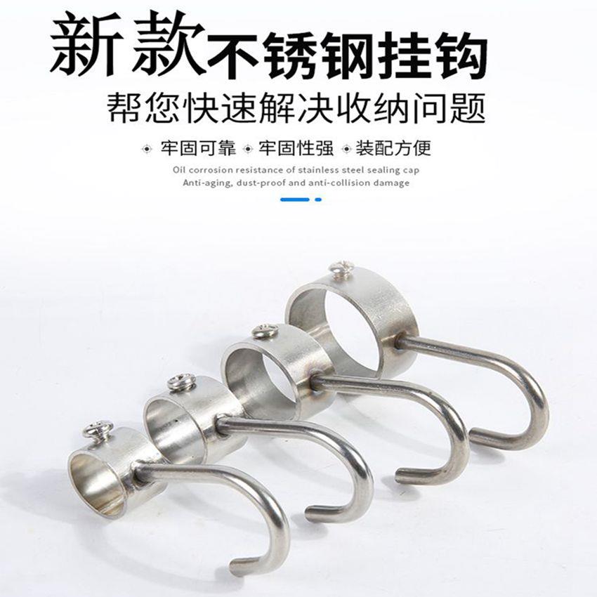 304不锈钢加厚穿管钩晾衣杆