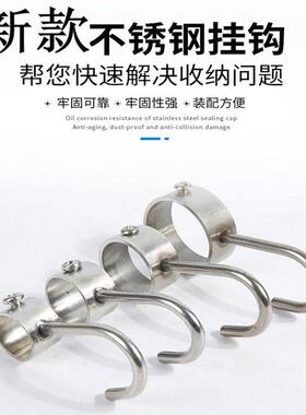 304不锈钢加厚穿管钩晾衣杆防风勾套管钩S钩厨房浴室圆管吊钩挂钩