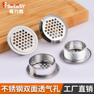 钢双面透气孔家俱衣柜整体橱柜鞋柜通风孔透气网孔盖散热排气孔35