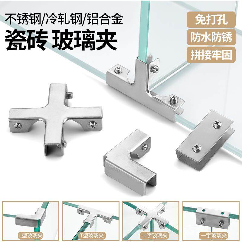 铝合金玻璃夹瓷砖菜池花箱固定夹鱼缸加固器304不锈钢不生锈L型夹