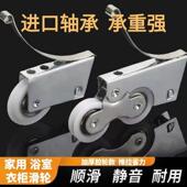 老式 铝合金推拉门地滑轮浴室卫生间玻璃门底部滚轮衣柜移门下滑轮