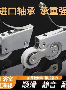 老式铝合金推拉门地滑轮浴室卫生间玻璃门底部滚轮衣柜移门下滑轮