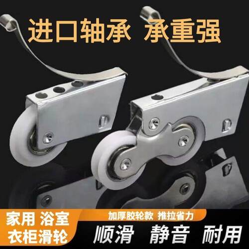 老式铝合金推拉门地滑轮浴室卫生间玻璃门底部滚轮衣柜移门下滑轮