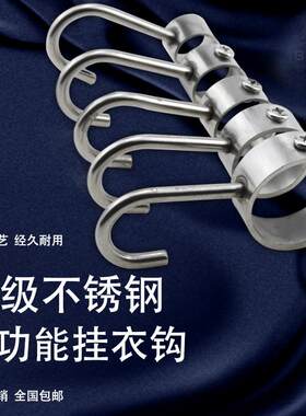 活动不锈钢活动挂钩 厨房挂杆套钩 套管钩穿管钩 晒衣挂钩子 单钩
