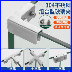 加固卡扣型护角304不锈钢T槽固定夹夹瓷砖L十字直角鱼缸玻璃夹子