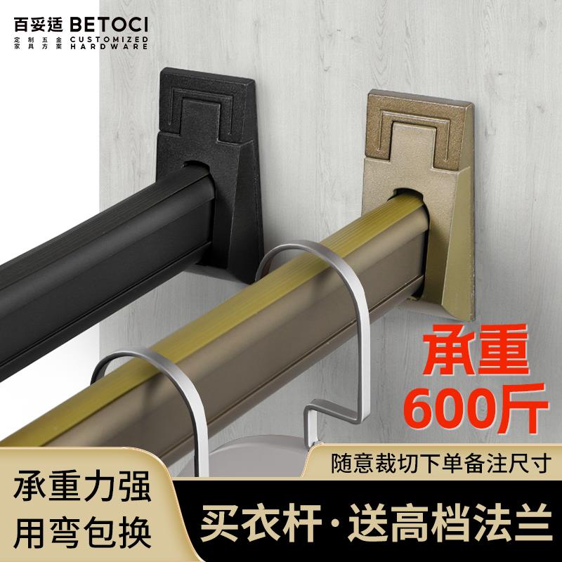 铝合金衣柜挂衣杆衣橱柜子横杆挂杆加厚衣通杆柜内挂衣服固定配件