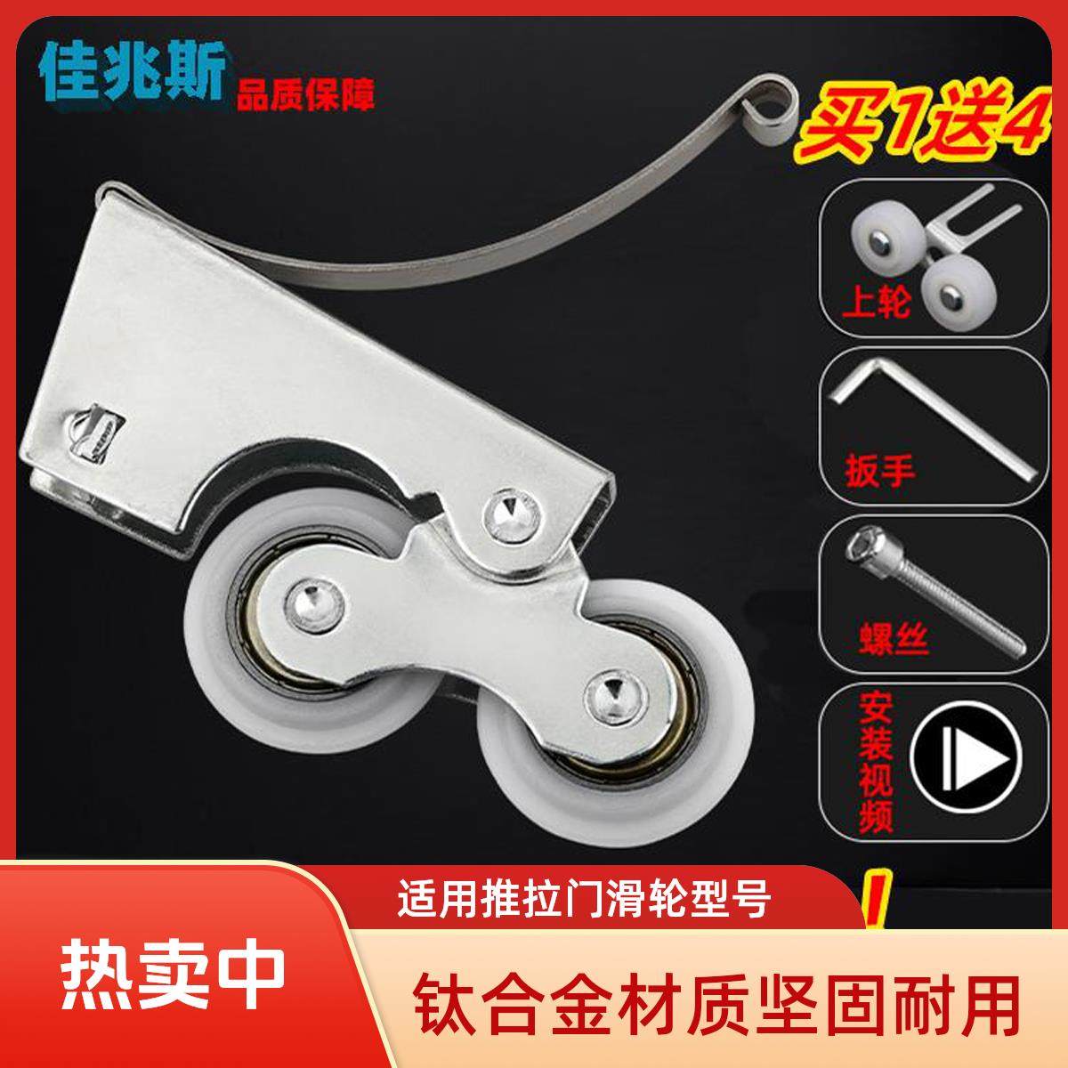 承重型双轮钛合金移门滑轮适用于阳台衣柜厨房玻璃门下滑轮凸轮凹,基础建材,吊滑,淘宝优惠券,粉丝福利购,淘宝优惠卷