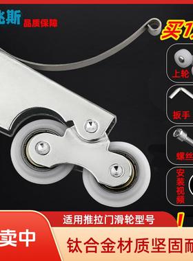 承重型双轮钛合金移门滑轮适用于阳台衣柜厨房玻璃门下滑轮凸轮凹