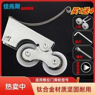 承重型双轮钛合金移门滑轮适用于阳台衣柜厨房玻璃门下滑轮凸轮凹