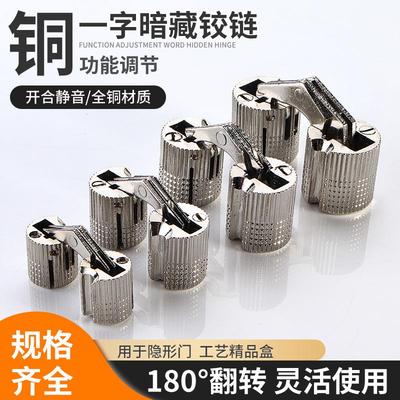 铜铰链柜门翻板180度平开门合页隐藏式箱子装饰盒暗藏圆柱一字铰