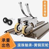 厨房浴室卫生间玻璃移门下滑轮橱柜壁柜衣柜滑轮推拉门轨道滑轮