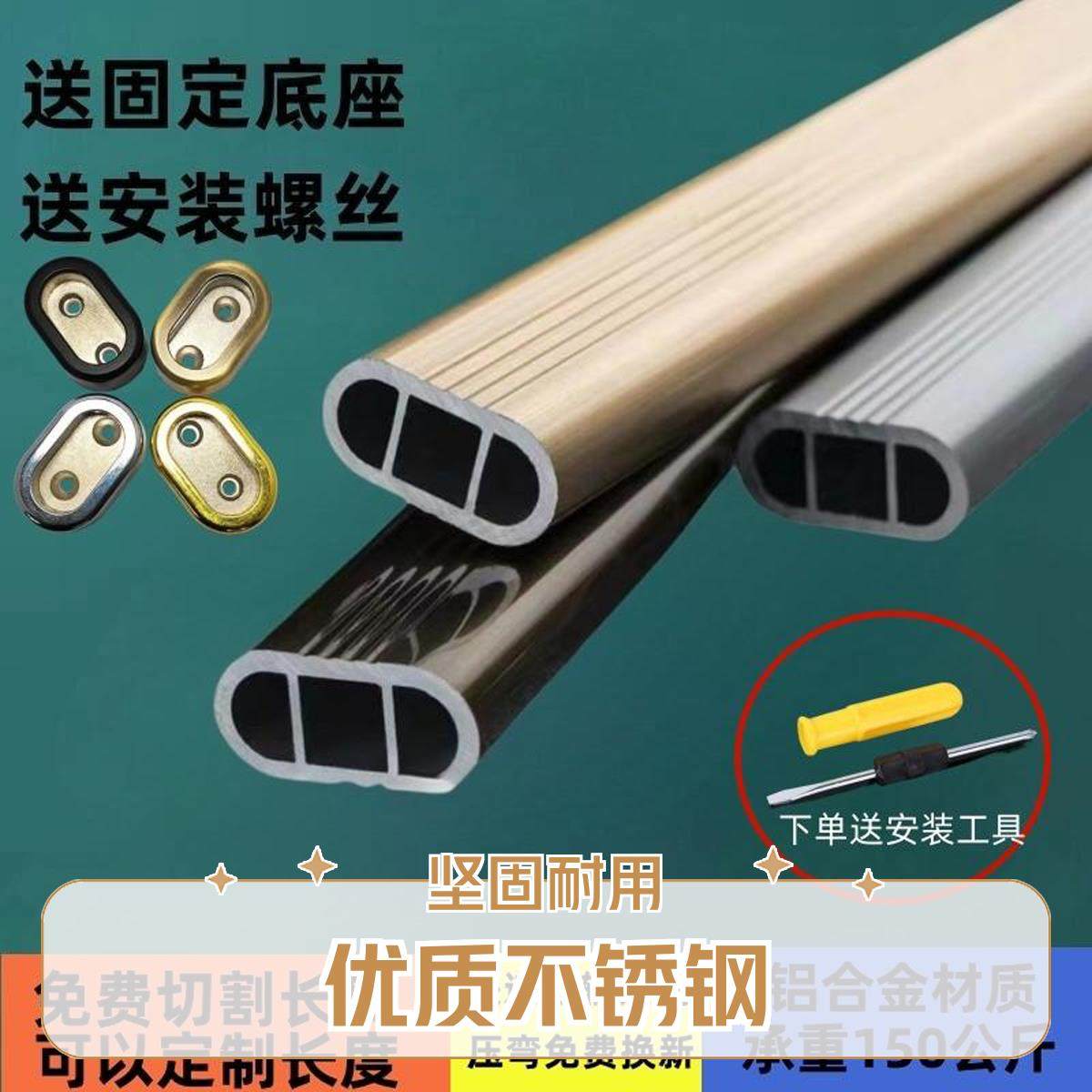 铝合金加厚衣柜杆衣橱横杆内扁横杆衣杆托晾衣杆五金配件,基础建材,衣杆,淘宝优惠券,粉丝福利购,淘宝优惠卷